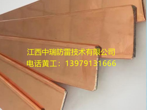 鍍銅接地扁鋼