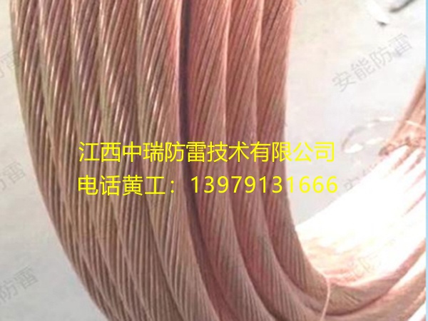 鍍銅鋼絞線