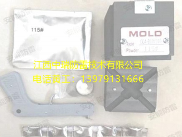 放熱焊接