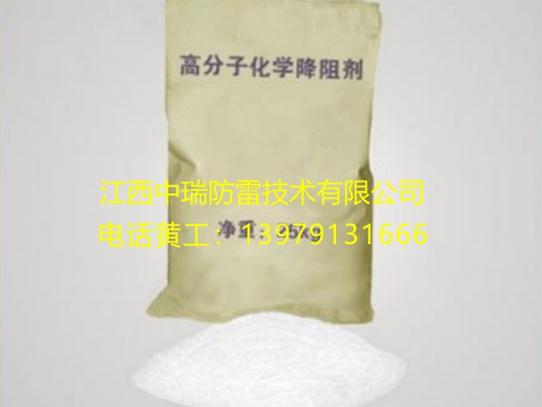 高分子化學降阻劑
