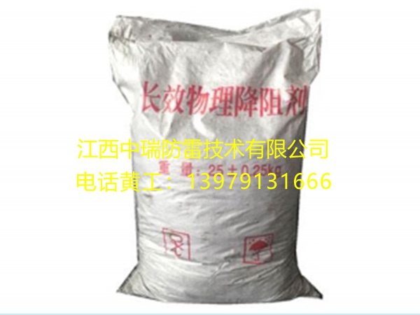 物理降阻劑