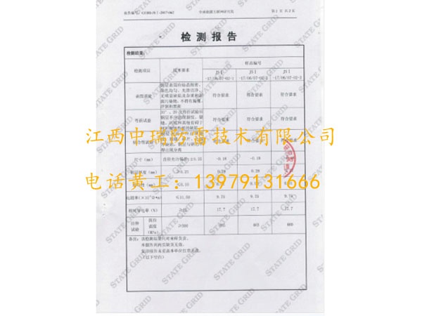 銅覆鋼圓鋼Φ14.2-3