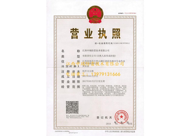 營(yíng)業(yè)執(zhí)照
