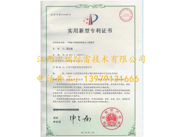 一種便于組裝的接地引上線裝置