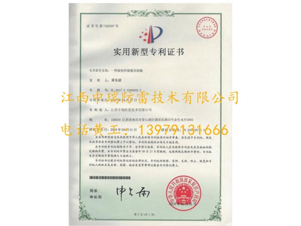 一種放熱焊接模具鉸鏈