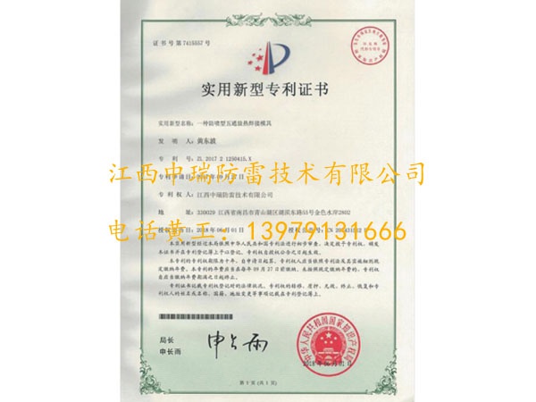 一種防噴型五通放熱焊接模具